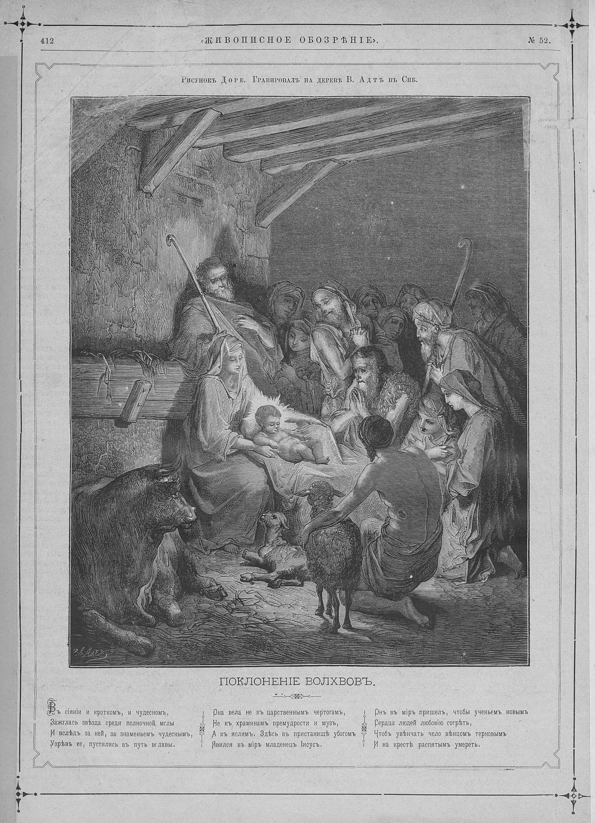 Lucas — gravura de Gustave Doré